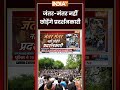 Jantar Mantar CJP Protest | जंतर मंतर नहीं छोड़ेंगे प्रदर्शनकारी ! #abhijeetdipke #cjpprotest