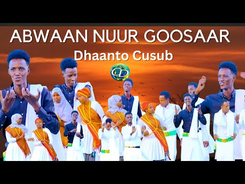 Dhaanto Cusub Ayaan Dhalad Abwaan Nuur Goosaar Muqaalo Hore 2023 