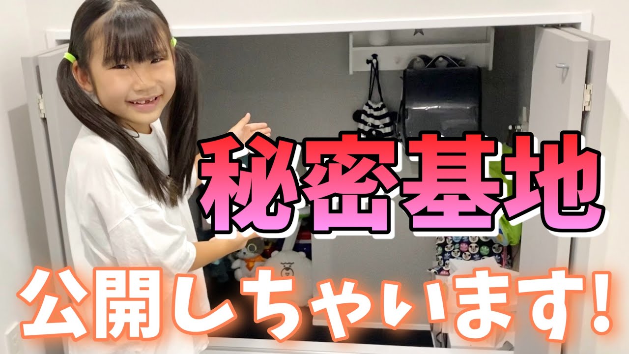 こっこ部屋 大公開】こっこの秘密基地紹介！学校グッズの整理整頓！ - YouTube