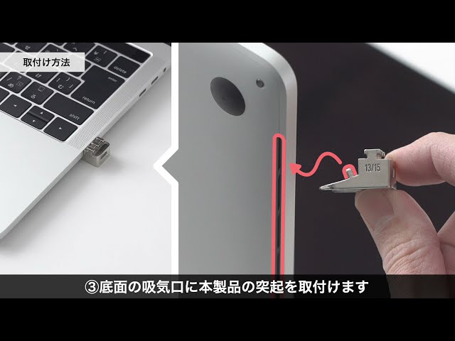 Macbook Proセキュリティ（16インチMacBook Pro・A2141・3×7mmスロット