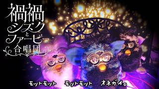 happy memory - Japanese Furby (1998) Voice Only Song