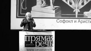 Лекция Наталии Басовской "Греко-персидские войны. Восток против "Колыбели Европы"