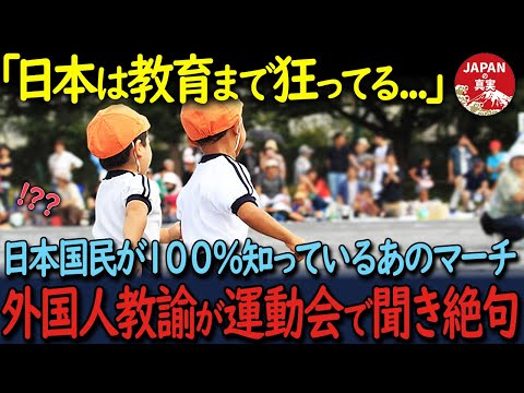 【海外の反応】「これが子供にすることなのか、日本!?」日本の全国民が知っている有名なアニメの主題歌を聞いた外国人教諭。次の瞬間、涙が止まらなくなった理由が…