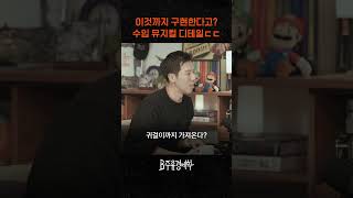 무대에서 중고 의상 입는 이유