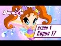Волшебные ПопПикси - 1 сезон 17 серия - Эльф в школе | Новые мультики для детей