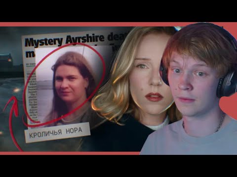 ДИПИНС СМОТРИТ-НИКТО НЕ ЗНАЕТ, ЧТО СЛУЧИЛОСЬ С ЭННИ БЁРЬЕССОН