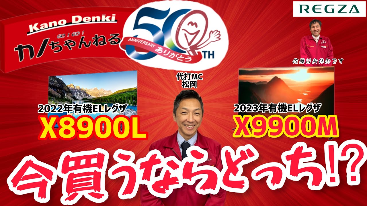 代打松岡！】セール中のX8900LとX9900Mを55V型で比較する！今買うなら