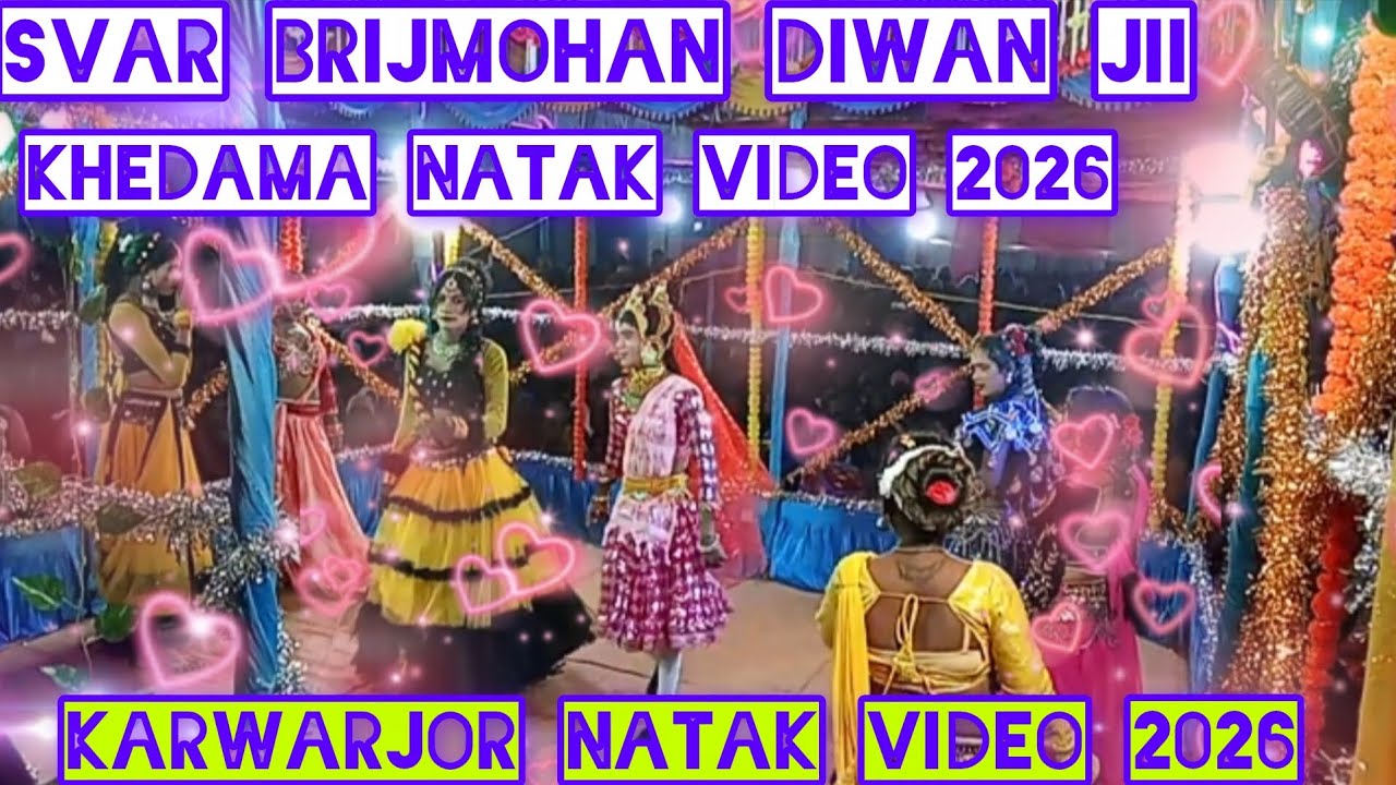 ग्राम खेड़ामा  नाटक पार्टी ❗❗ग्राम कारवरजोर में प्रस्तुति 2026❗❗