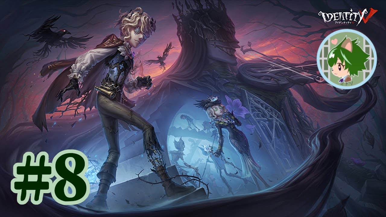 【第五人格】#8 今頃始めた完全初心者の締切間際【銀城ミドリ】