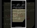 Prove This Tricky Trigonometric Identity | A/L Math Made Easy 🔥 #Shorts