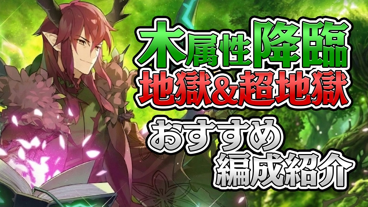 Epic Seven] Recommended Team Compositions for Wood Attribute
