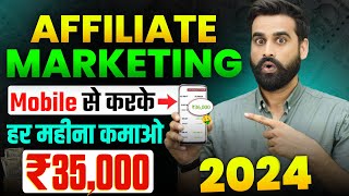 Earn 35,000 Monthly By Doing Affiliate Marketing From Mobile