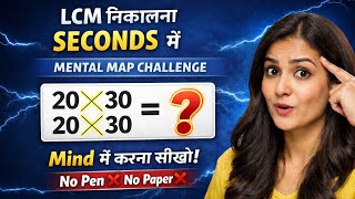 LCM Trick | Vertical & Crosswise Method | Mental Maths | Mathsnova
