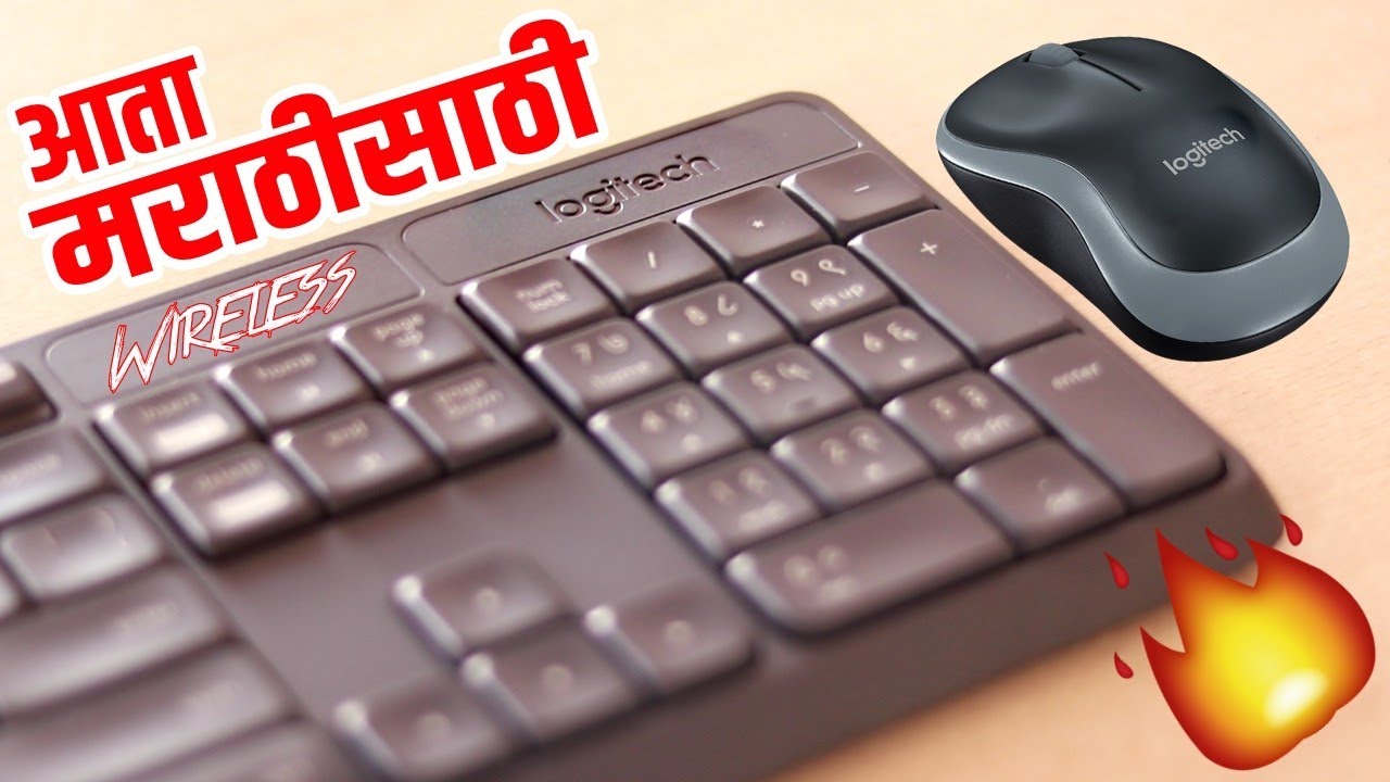 वायरलेस कीबोर्ड मराठी टायपिंगसाठी Best Wireless Keyboard & Mouse For