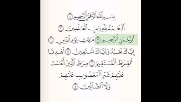 سورة الفاتحه الشيخ عبد العزيز بن صالح الزهراني (بدون اعلانات) جوده عاليه مكتوبه ومسموعه