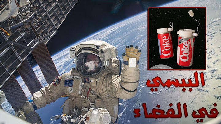 اعلان كوكاكولا في الفضاء | انكيدو