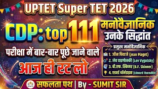UPTET Super TET 2026 | CDP: Top 111 मनोवैज्ञानिक और उनके सिद्धांत | आज ही रट लो | By Sumit Sir