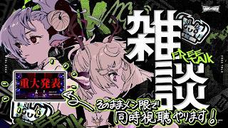 【雑談】HTH1stONEMANLIVE「PRIMAL」のこと話そうよ【#HTH】