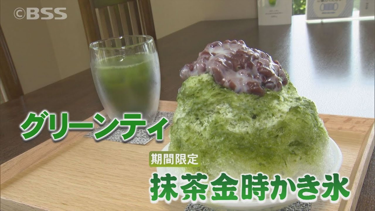 かき揚げ緑被せ氷コップ かき揚げ緑被せ氷コップ かき揚げ緑被せ氷コップ