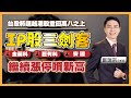 【股市達人】鄭瑞宗分析師2023.11.22 台股將超越港股重回萬八之上！IP股三劍客金麗科、巨有科、安國 繼續漲停噴新高！