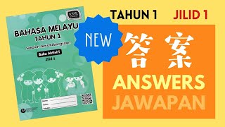 一年级国语国文活动本 上册 Tahun 1 Bahasa Melayu Buku Aktiviti Jilid 1 SJKC [Jawapan 答案 Answers] Activity Book