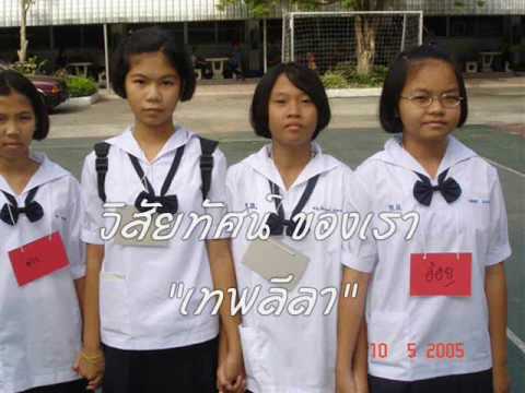 เทพลีลา ปฐมนิเทศ ม.1-48 _ 2/4