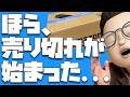 【ほら、だから言ったやん】Apple製品がどんどん売り切れ始めています...【Amazon プライムデー2026】