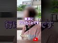 ↑本編はこちら #年金 #年金事務所 #年金インタビュー #年金暮らし #生活保護