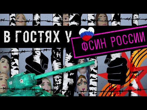 Метание валенка, День счастья и вязание добра. Пресс-релизы ФСИН. Лучшее за неделю