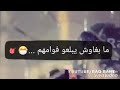 يا مالهم هادو مالهم