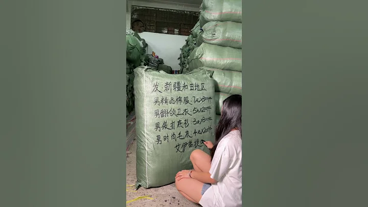 比废铁还便宜的地方，其实衣服就几块一件 - 天天要闻