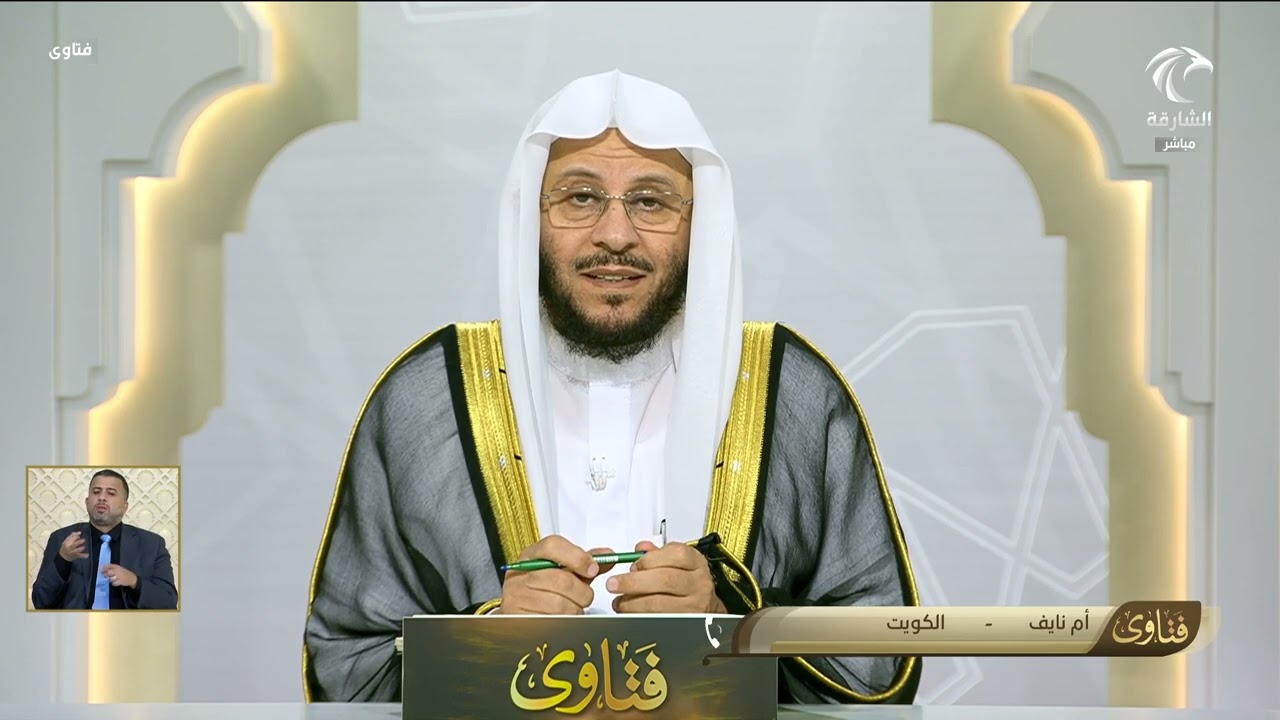 برنامج فتاوى 8/7/2025 عزيز فرحان العنزي