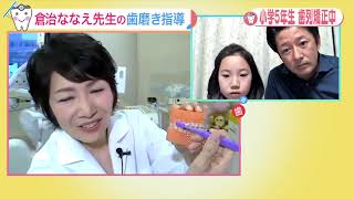 歯の矯正中の歯磨きのポイントを徹底解説！/倉治ななえ先生の歯磨き指導