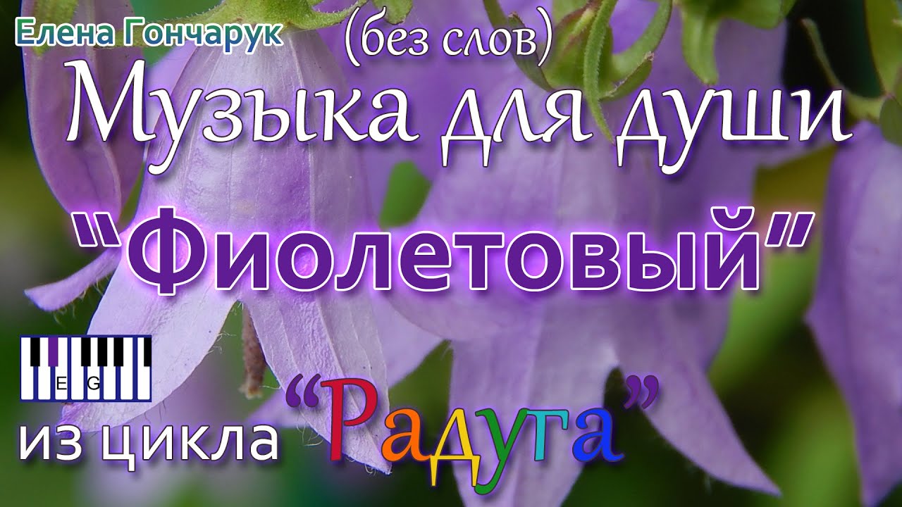 Красивые Мелодии Без Слов Для Видео Поздравления Красивые Мелодии Без Слов Для Видео Поздравления