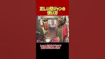 PADでも壁ジャンプを練習するべき理由【APEX/エーペックス】