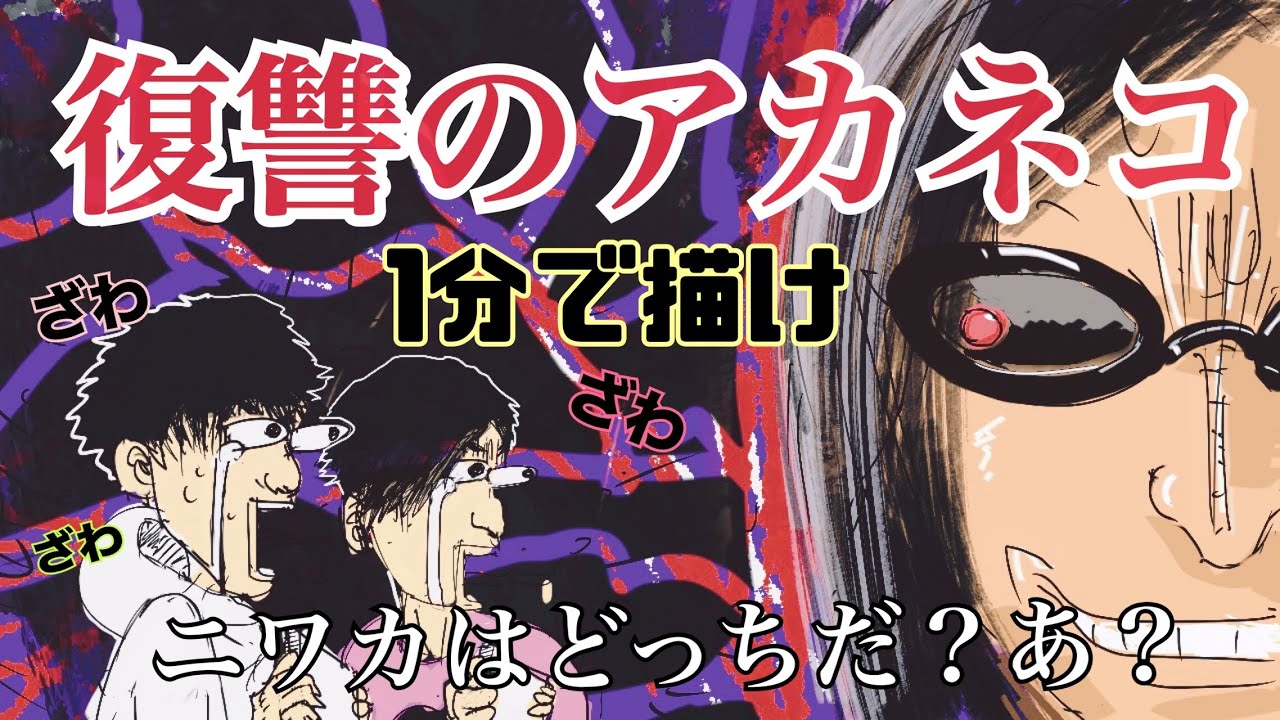 【復讐のにわか②】1分で描け‼️CNG＆マサキのワンピースイラストが酷すぎた件【爆笑トーク企画】　さぁ出航だ！海賊船に乗れ！！