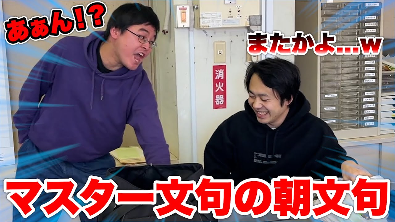 皆で朝ごはんを食べてたらダーマがまた何かにキレ始めた！？