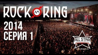 ROCK AM RING 2014 - ALL STAR TV TOUR