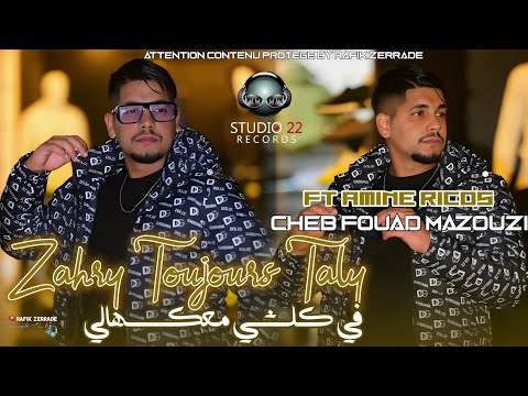 Cheb Fouad Mazouzi 2026 Zahry Toujours Taly زهري طوجور تالي Ft Amine Recos Live 