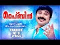 Anandha Kanneer Karaoke With Lyrics | Afsal | Mappila Album Karaoke | Mehbin