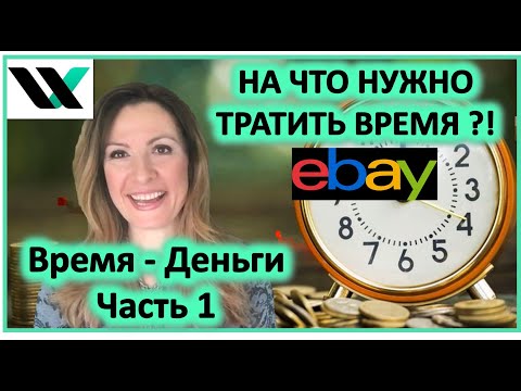 Video: Ali je nakup in preprodaja na eBayu nezakonito?