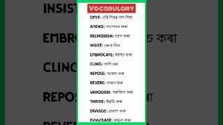 Let’s learn English / Vocabulary / #englishlanguage #vocabulary #englishvocabulary #words #letslearn