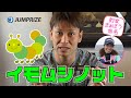 井上友樹考案イモムシノット講座♪