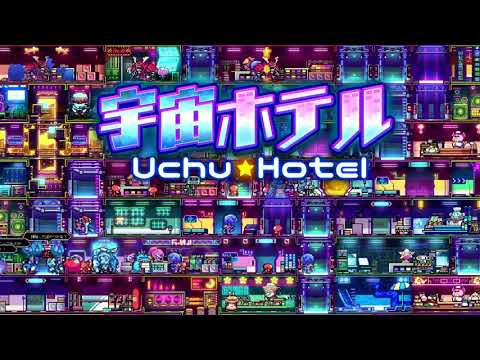 宇宙ホテル
