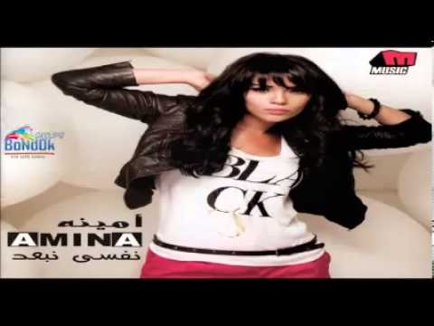    2013 أمينه يا مراكبى 