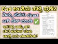 B'ed final merit list announced 🥳 || B'ed final cut off 2025-26 #b,ed