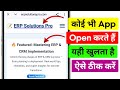 Phone Me Koi Bhi Apps Open Karte Hai ERP Solutions Pro Open Ho Jata Hai? | Fix ERP Solutions Pro