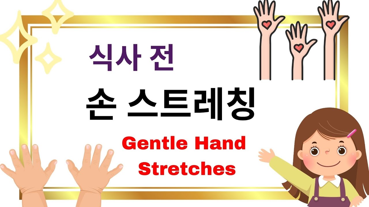 파킨슨 진단 받은 아빠를 위한 식사 전 손 스트레칭 | Gentle Hand Stretches Before Meals