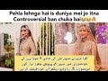 Special day copied saboor aly upset over iqra azizs bridal look for recent drama mannat murad