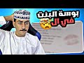 اقوى الاسئلة المحرجة 🤯 || طلعن الفضائح 🤣